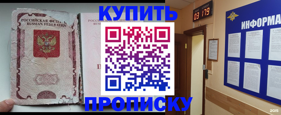 временная регистрация в Болхове