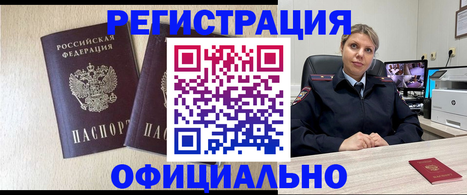 временная регистрация в квартире в Болхове