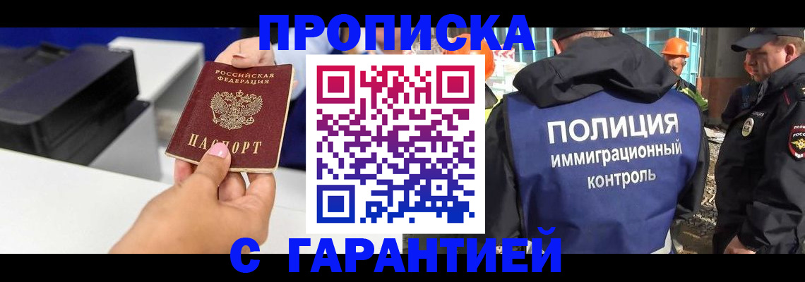 временная регистрация недорого в Болхове
