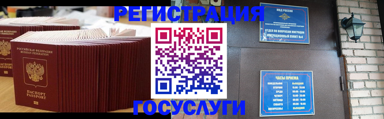 прописка для кредита в Болхове