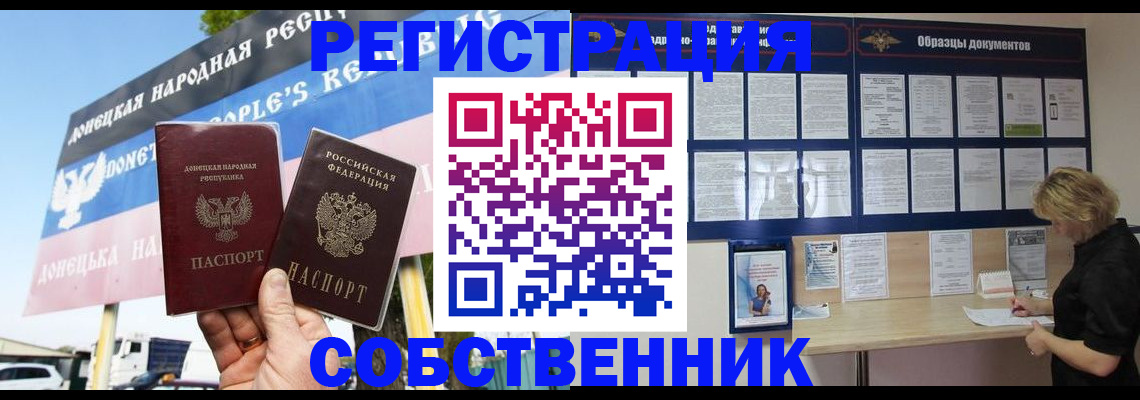 временная регистрация поиск в Болхове